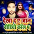 Mantu Singh Kushwaha, Priti Raj jaglar