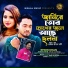 Emon Khan