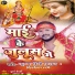 Krishna Premi Pradhan, Priyanka Pari