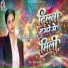 Shivani Sharma