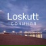 Loskutt