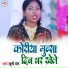 Khushi Sah