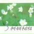 Park Jae-hong