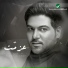 Waleed Al Shami