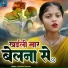 Ravindra Deewana