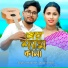 DJ Altab Khan, Shahanaz Parbin