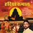 Subhash Sahota