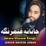 Khosh Naseeb Janan
