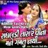 Vikram Thakor, Dipali Somaiya
