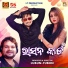Humane Sagar feat. Lubun Sen, Tubun Sen