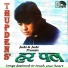 Thupden Bhuteya
