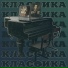 Киловатт, ANst