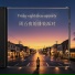 谢雨萱