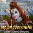 Deepak Deewana