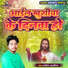 Nagina Sawariya
