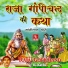 Mangilal Thori