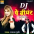 Ramdhan Gujjar