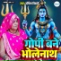 Urmila Tiwari