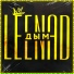 LEENAD