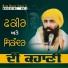 Baba Banta Singh Ji MundaPind Wale