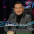 Uroš Živković