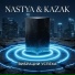 Nastya&KaZak