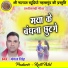Mangal Singh