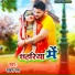 Rakesh Ras
