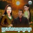 ហ ម ស វន