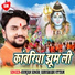 Gunjan Singh