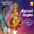 Senthilkumar Poosari, Devanathan Poosari