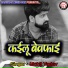 Mohit Yadav