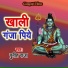 Punit Raja