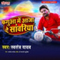 Swatantra Yadav