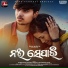 Sandeep Panda, Aseema Panda