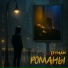 TEYMAN