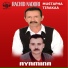 Rachid Nadori, Mustapha Tirakaa
