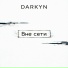DARKYN