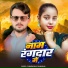 Chanda Raj, Salim Raja