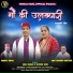 Krishna Shah, Anuj Kumar