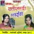 Balak Das Baghel, Rakhi Dharve