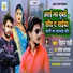 Dharmesh Dhamaka, Rehan Rahi