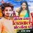 Dhanesh Patel