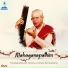Sri Subbarama Dikshitar