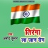 Amod Kumar