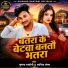 krishna Rastogi, Saniya Sangam