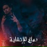 eT4 اتش