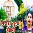 Ramroop Madhukar