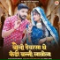 Suman Dewasi