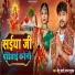 Deepu Dehati, Sapana Shukla
